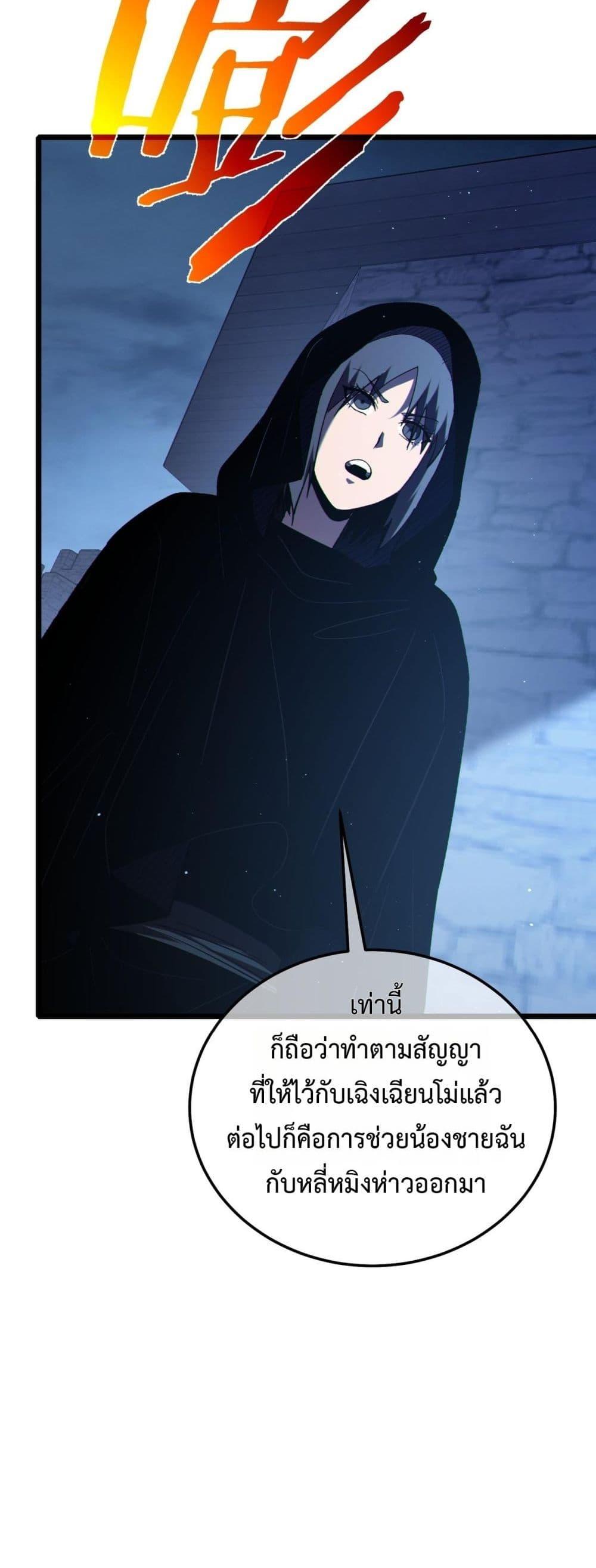 My Passive Skills Are Invincible ตอนที่ 111 44
