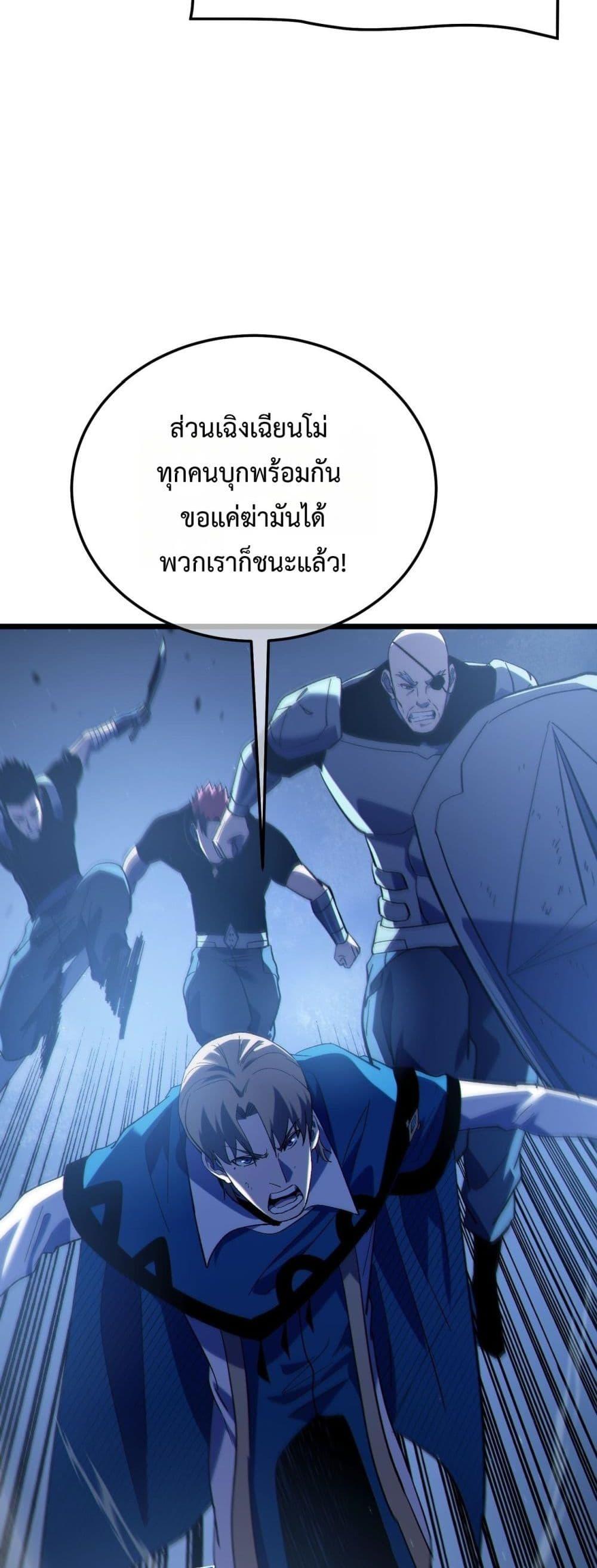 My Passive Skills Are Invincible ตอนที่ 111 47