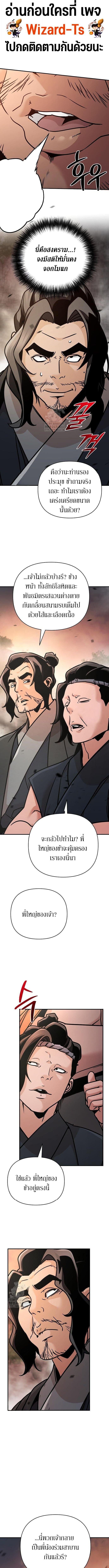 The Mysterious World ตอนที่ 112 1
