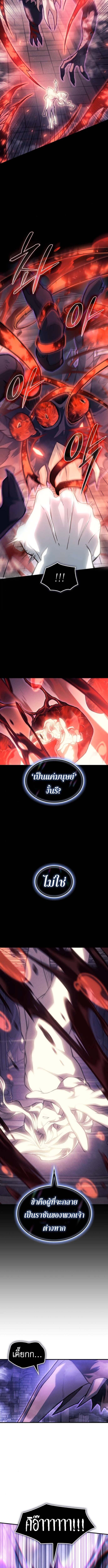 Regressing With the King ตอนที่ 112 2