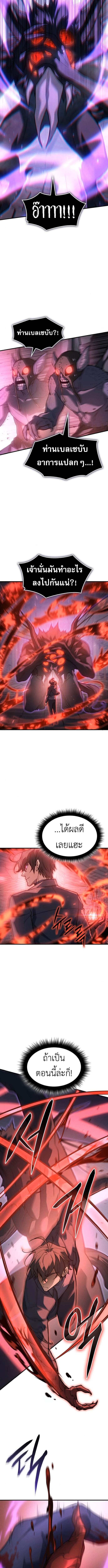 Regressing With the King ตอนที่ 112 3