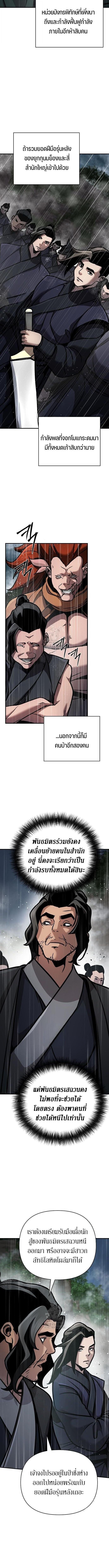 The Mysterious World ตอนที่ 112 3