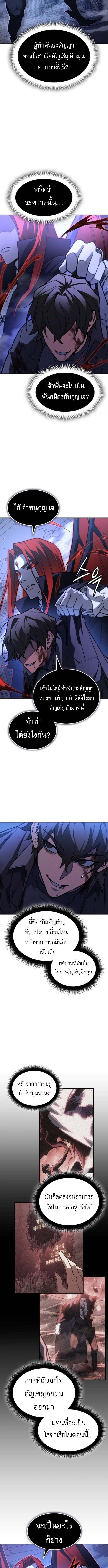 Regressing With the King ตอนที่ 112 13