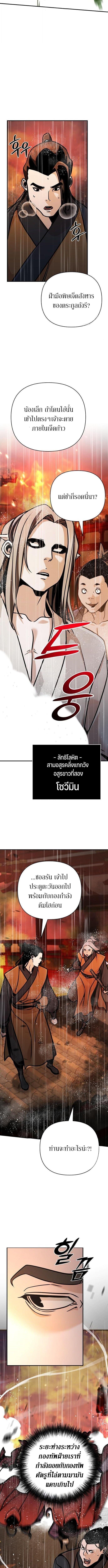 The Mysterious World ตอนที่ 112 13