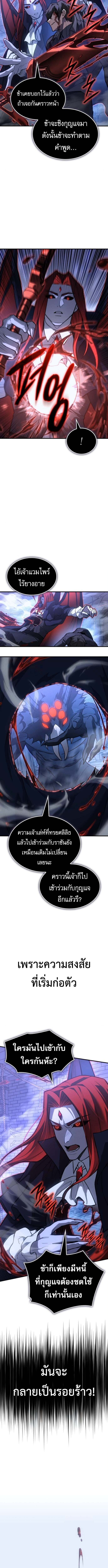 Regressing With the King ตอนที่ 112 14
