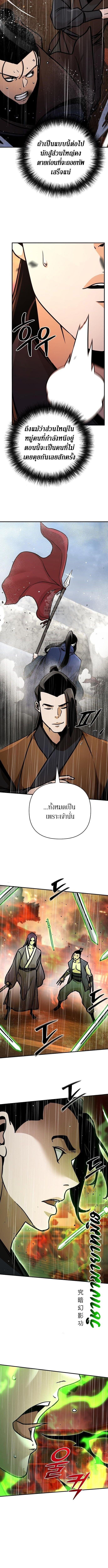 The Mysterious World ตอนที่ 112 14