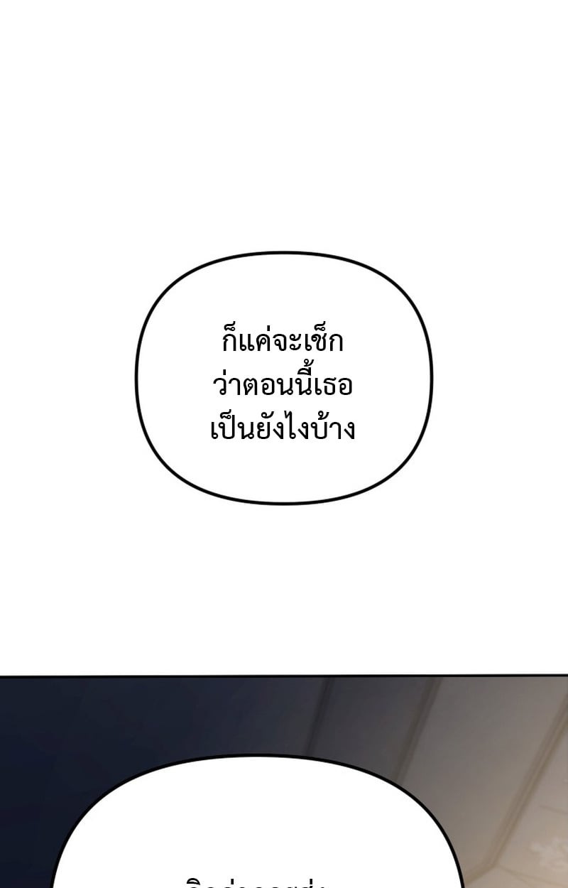 Raising Villains the Right Way ตอนที่ 1 127