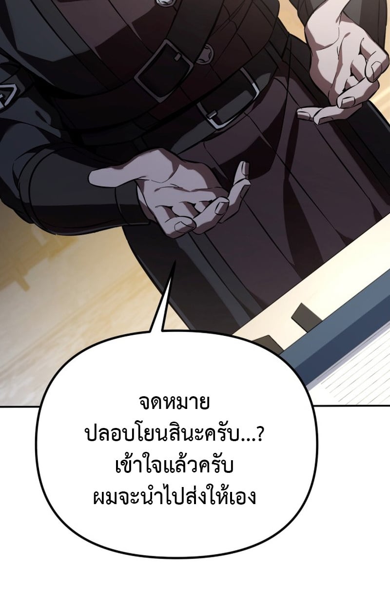 Raising Villains the Right Way ตอนที่ 1 129