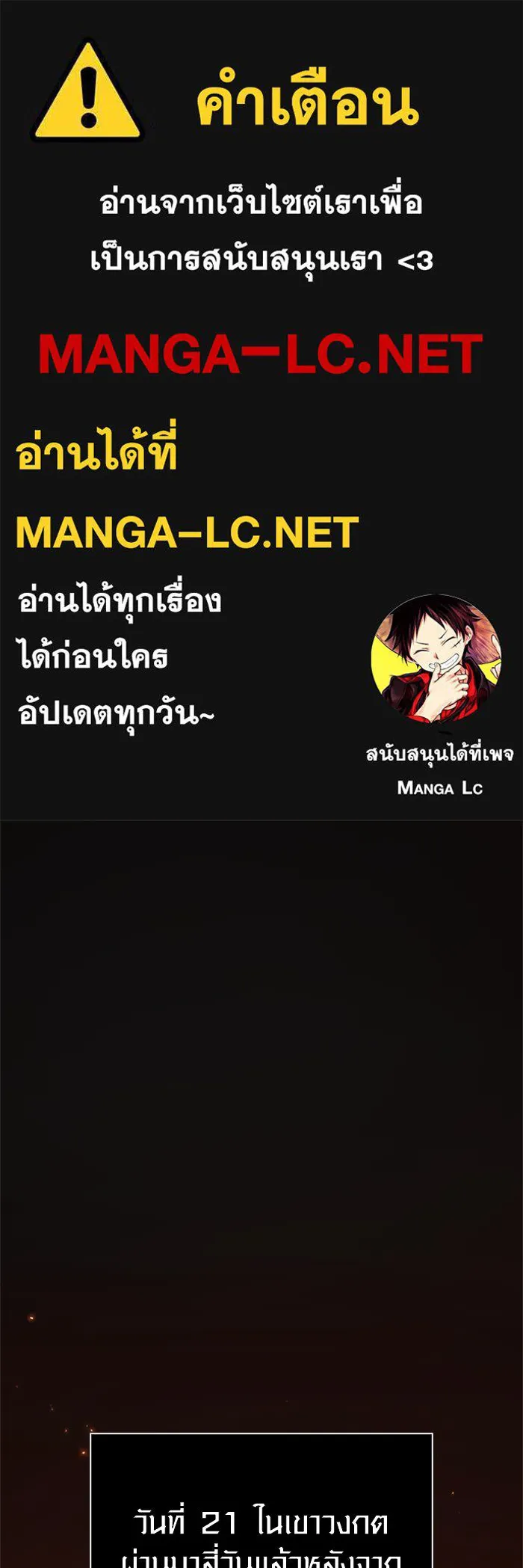 Surviving The Game as a Barbarian ตอนที่ 113 1