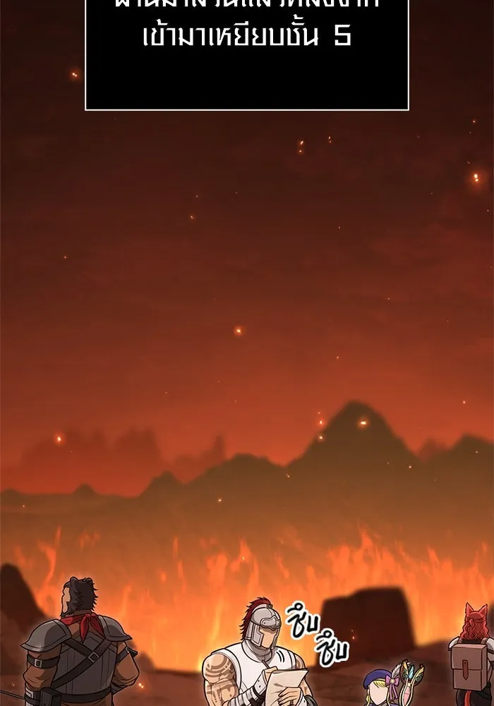 Surviving The Game as a Barbarian ตอนที่ 113 2