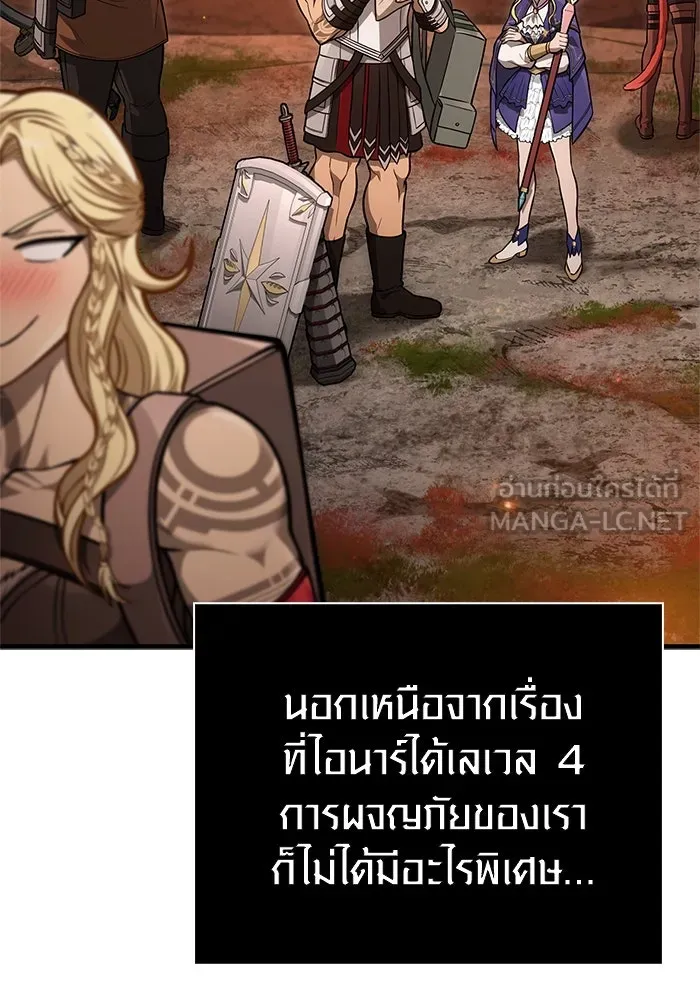 Surviving The Game as a Barbarian ตอนที่ 113 3