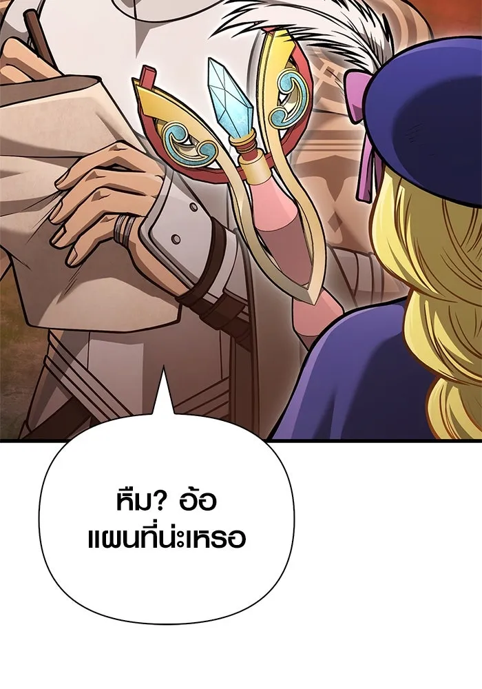 Surviving The Game as a Barbarian ตอนที่ 113 11