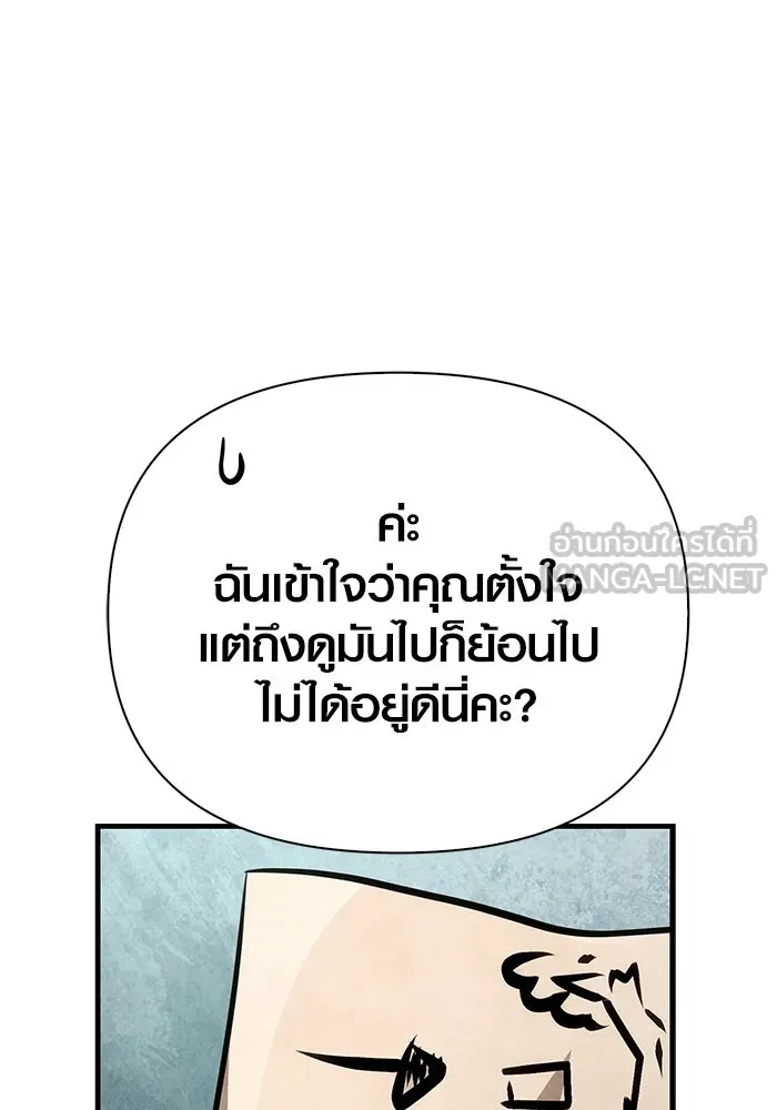 Surviving The Game as a Barbarian ตอนที่ 113 12