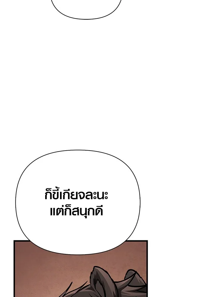 Surviving The Game as a Barbarian ตอนที่ 113 16