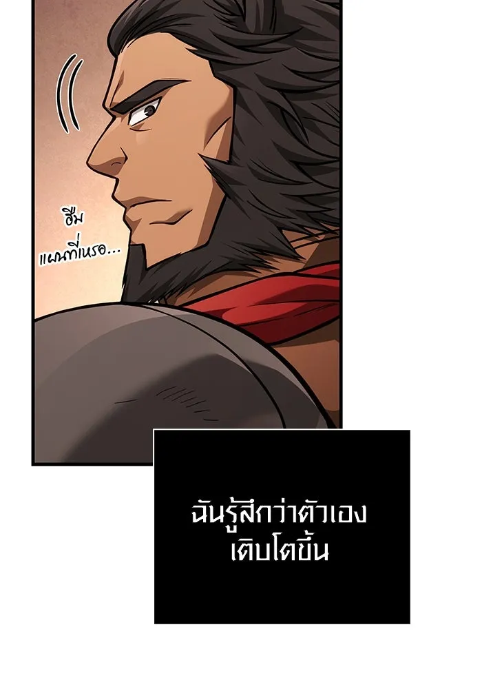 Surviving The Game as a Barbarian ตอนที่ 113 17