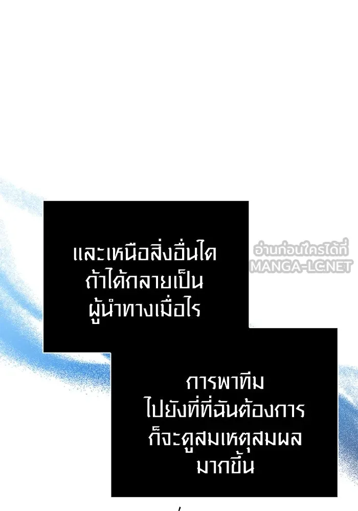 Surviving The Game as a Barbarian ตอนที่ 113 18