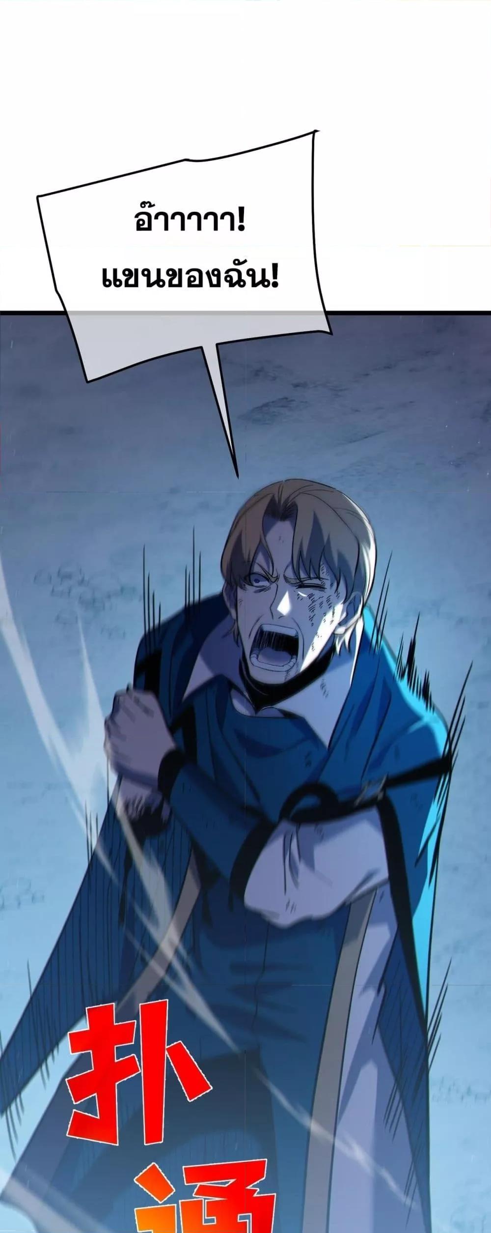My Passive Skills Are Invincible ตอนที่ 113 2