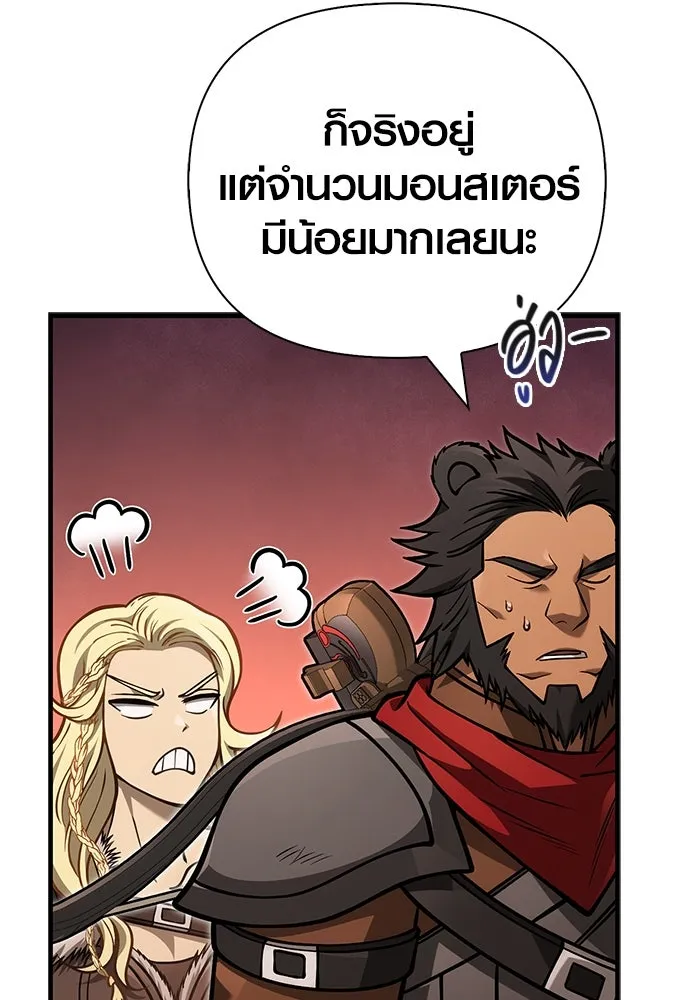 Surviving The Game as a Barbarian ตอนที่ 113 22