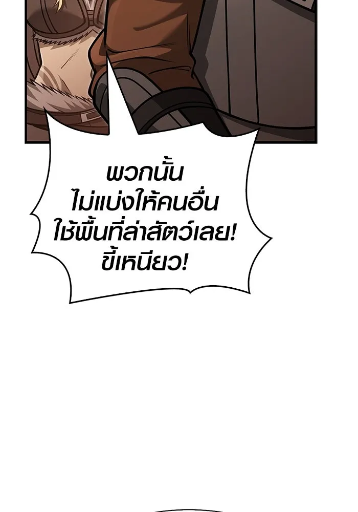 Surviving The Game as a Barbarian ตอนที่ 113 23