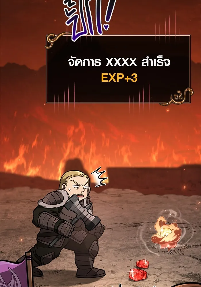 Surviving The Game as a Barbarian ตอนที่ 113 29