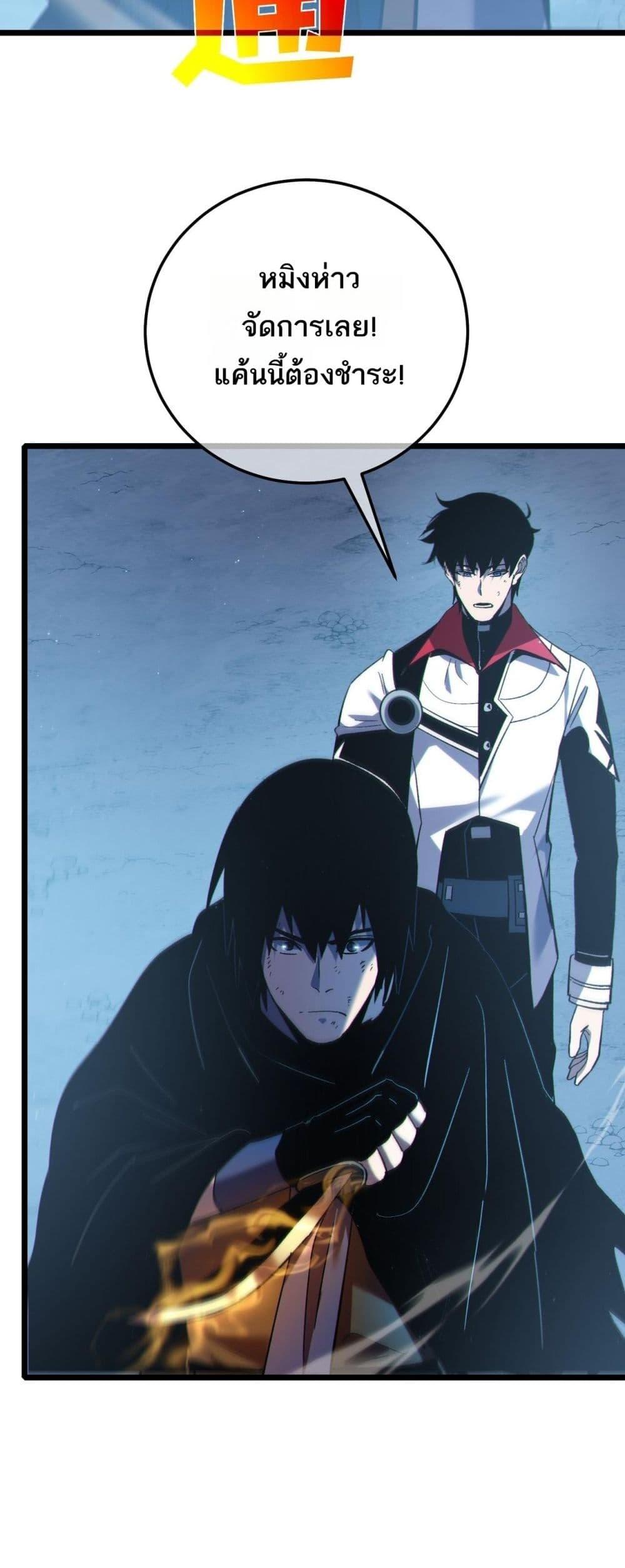 My Passive Skills Are Invincible ตอนที่ 113 3