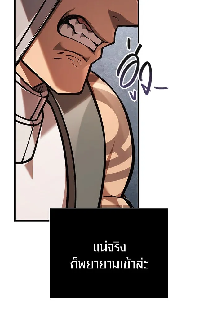 Surviving The Game as a Barbarian ตอนที่ 113 32