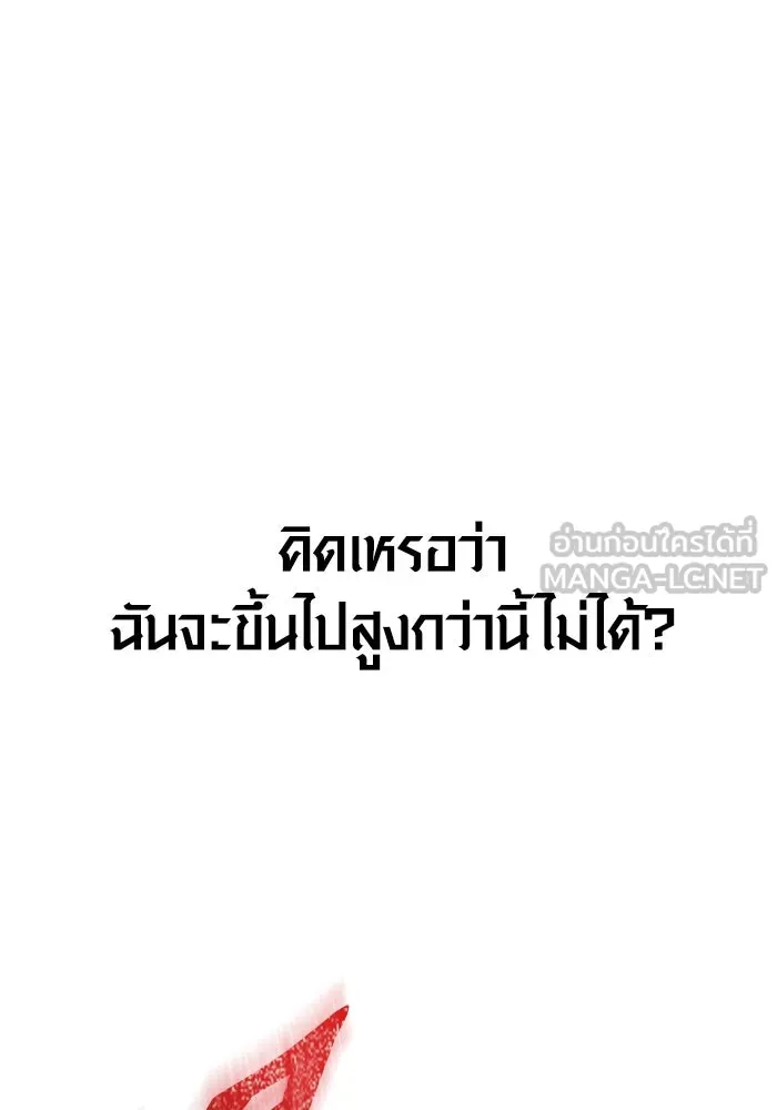 Surviving The Game as a Barbarian ตอนที่ 113 33