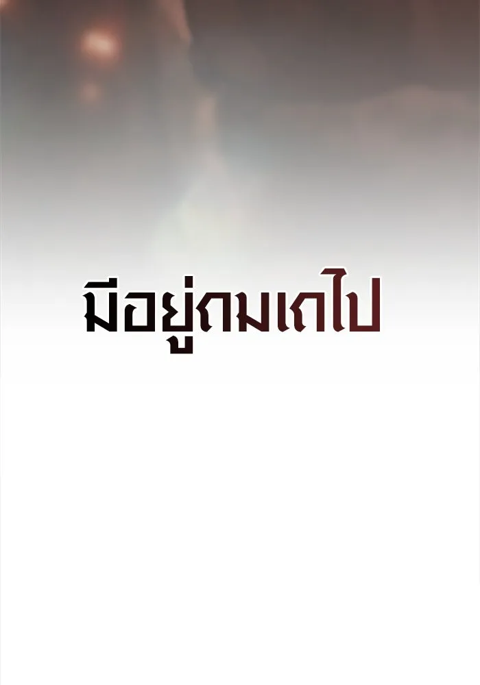 Surviving The Game as a Barbarian ตอนที่ 113 37