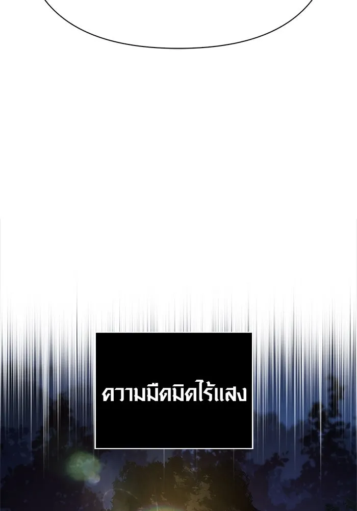 Surviving The Game as a Barbarian ตอนที่ 113 44