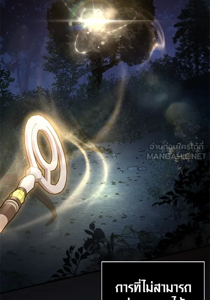 Surviving The Game as a Barbarian ตอนที่ 113 45