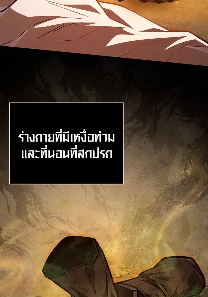 Surviving The Game as a Barbarian ตอนที่ 113 47