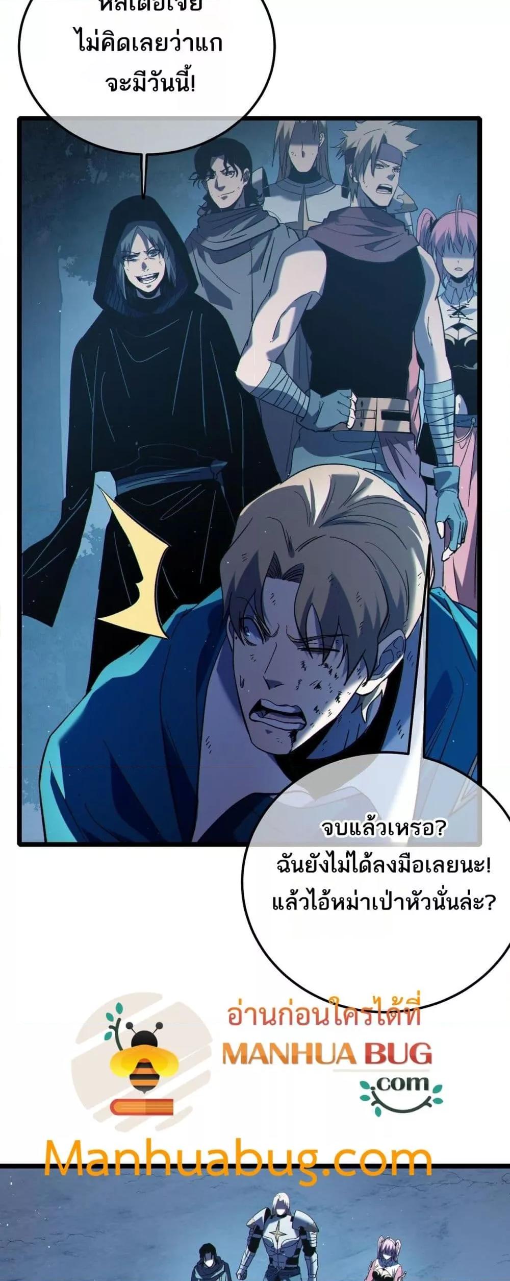 My Passive Skills Are Invincible ตอนที่ 113 5
