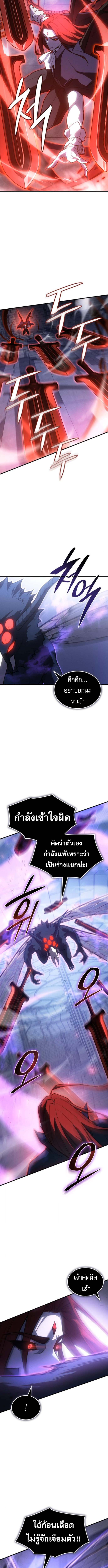 Regressing With the King ตอนที่ 113 6