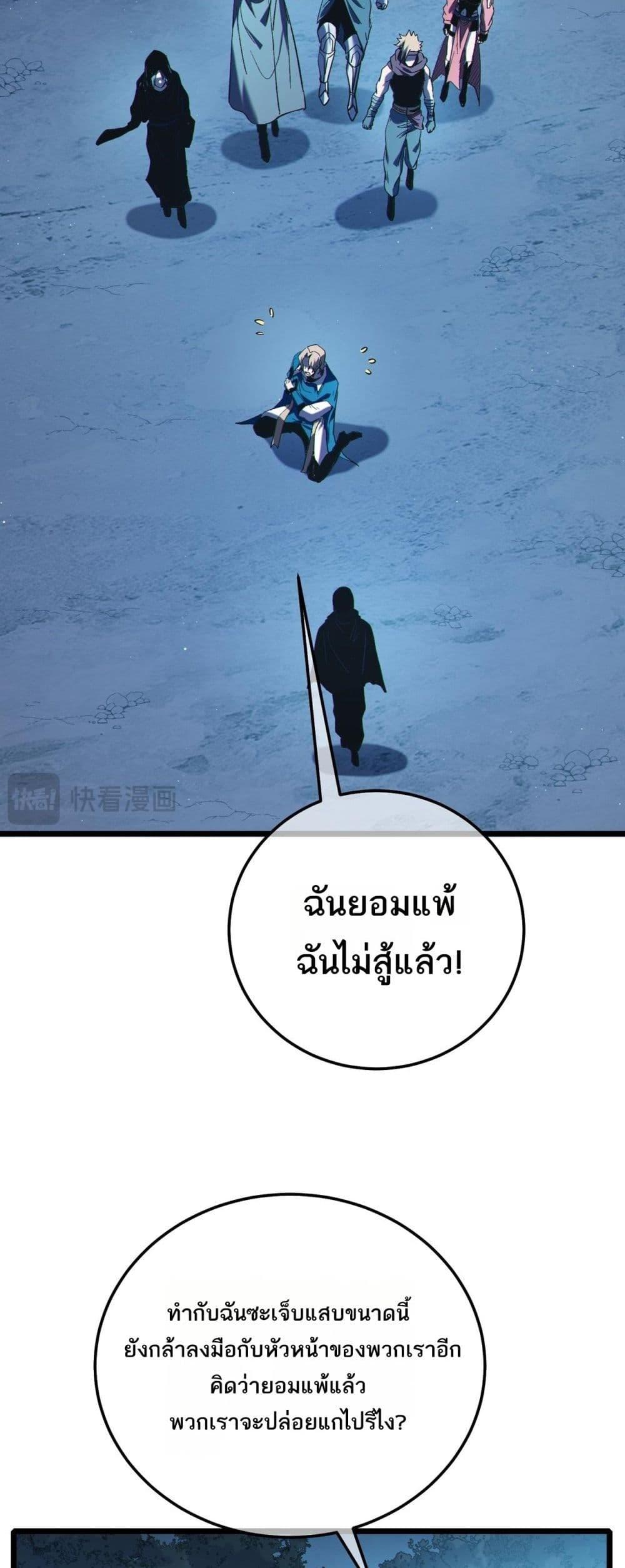 My Passive Skills Are Invincible ตอนที่ 113 6