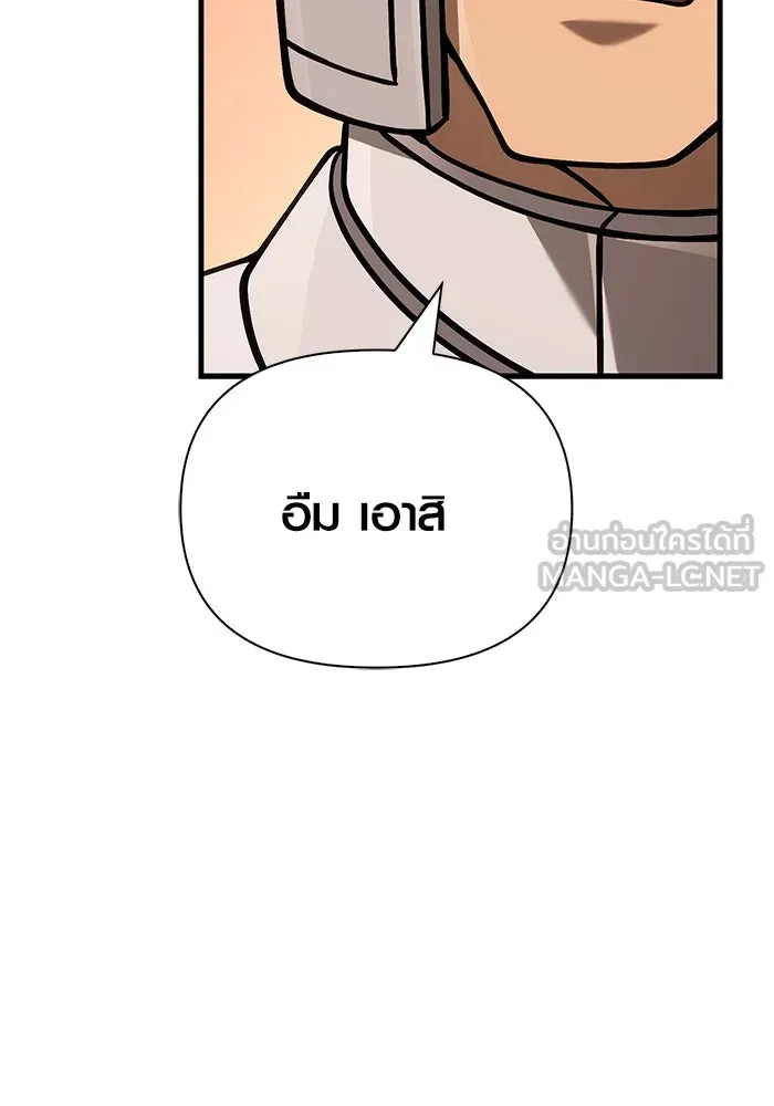 Surviving The Game as a Barbarian ตอนที่ 113 60