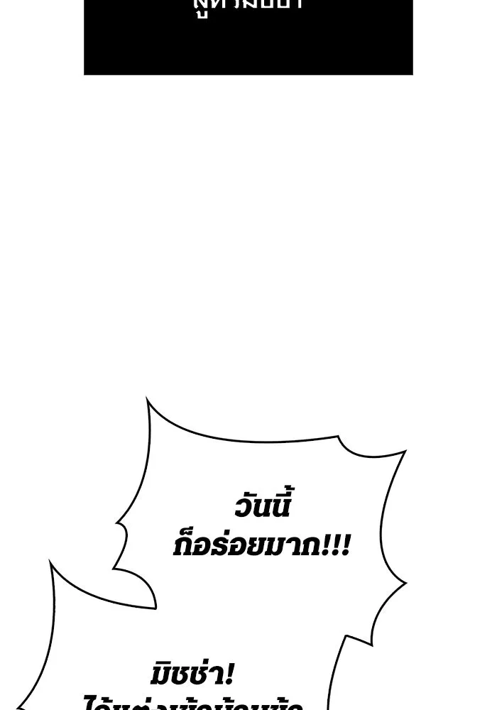Surviving The Game as a Barbarian ตอนที่ 113 68
