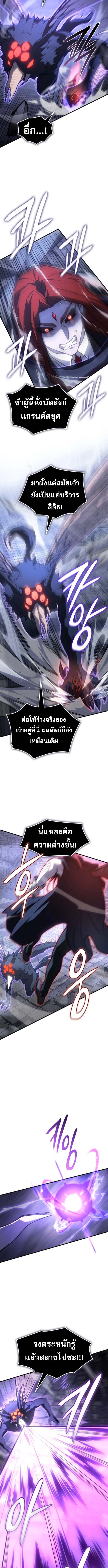 Regressing With the King ตอนที่ 113 7
