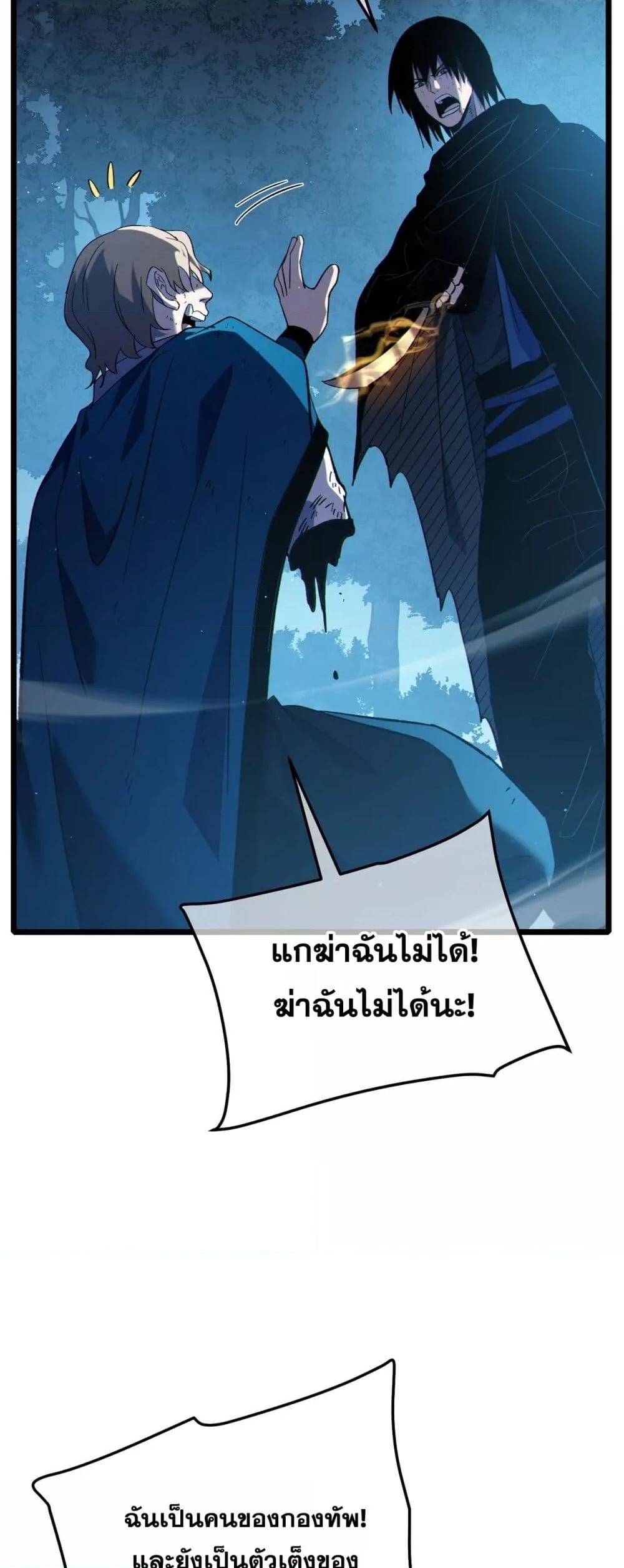 My Passive Skills Are Invincible ตอนที่ 113 7