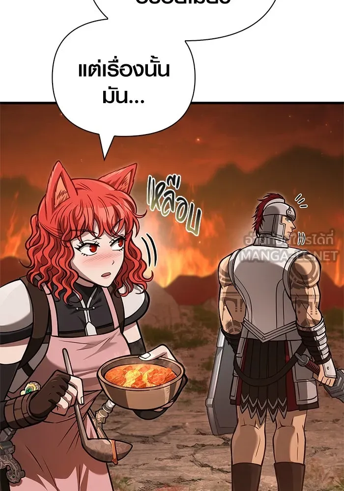 Surviving The Game as a Barbarian ตอนที่ 113 72