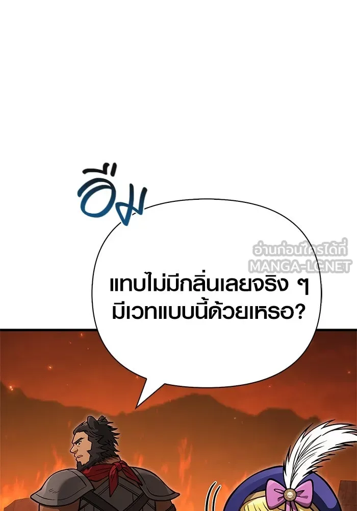 Surviving The Game as a Barbarian ตอนที่ 113 75