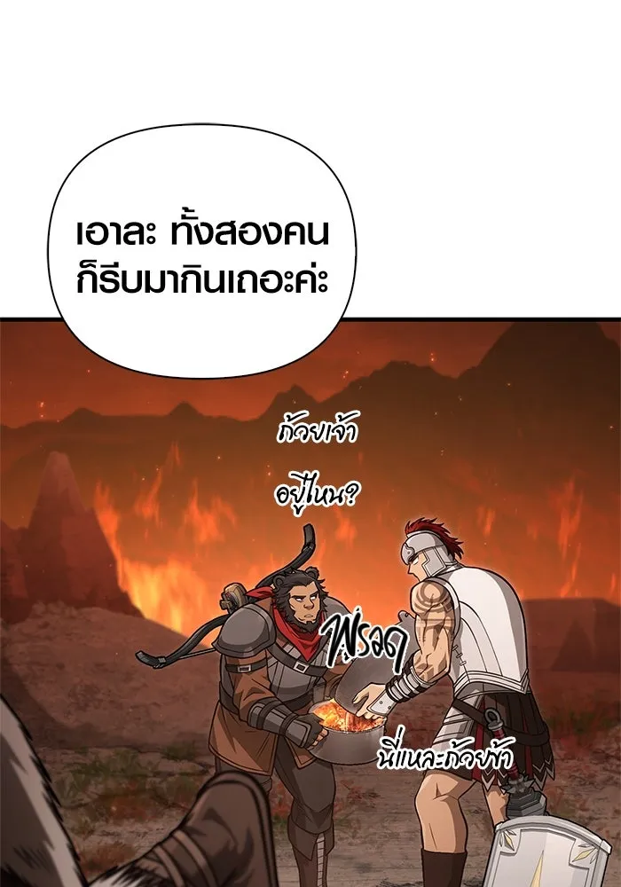 Surviving The Game as a Barbarian ตอนที่ 113 80