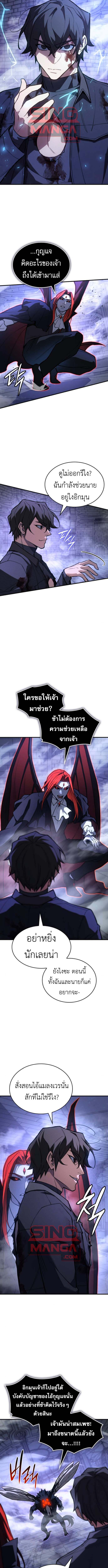 Regressing With the King ตอนที่ 113 9