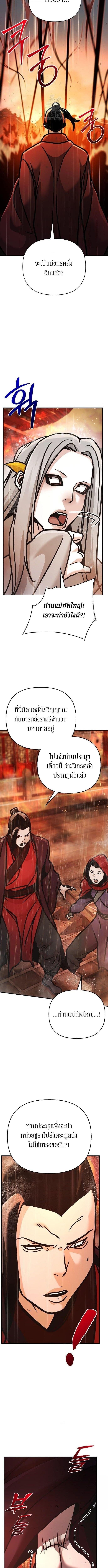 The Mysterious World ตอนที่ 113 9