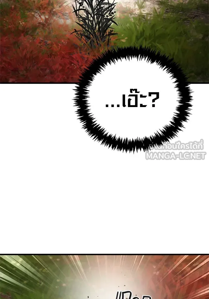 Surviving The Game as a Barbarian ตอนที่ 113 90