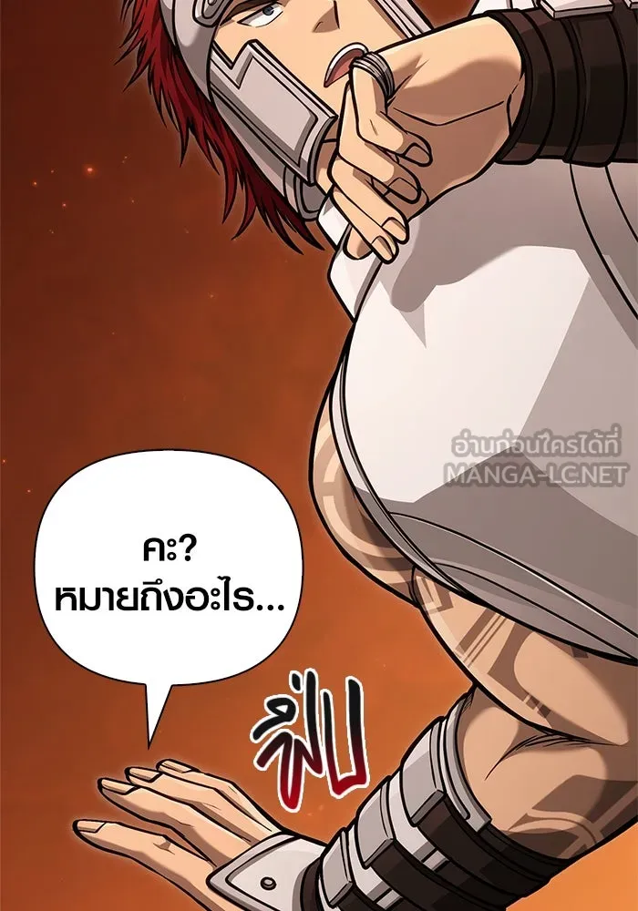 Surviving The Game as a Barbarian ตอนที่ 113 93