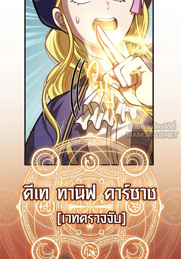 Surviving The Game as a Barbarian ตอนที่ 113 96
