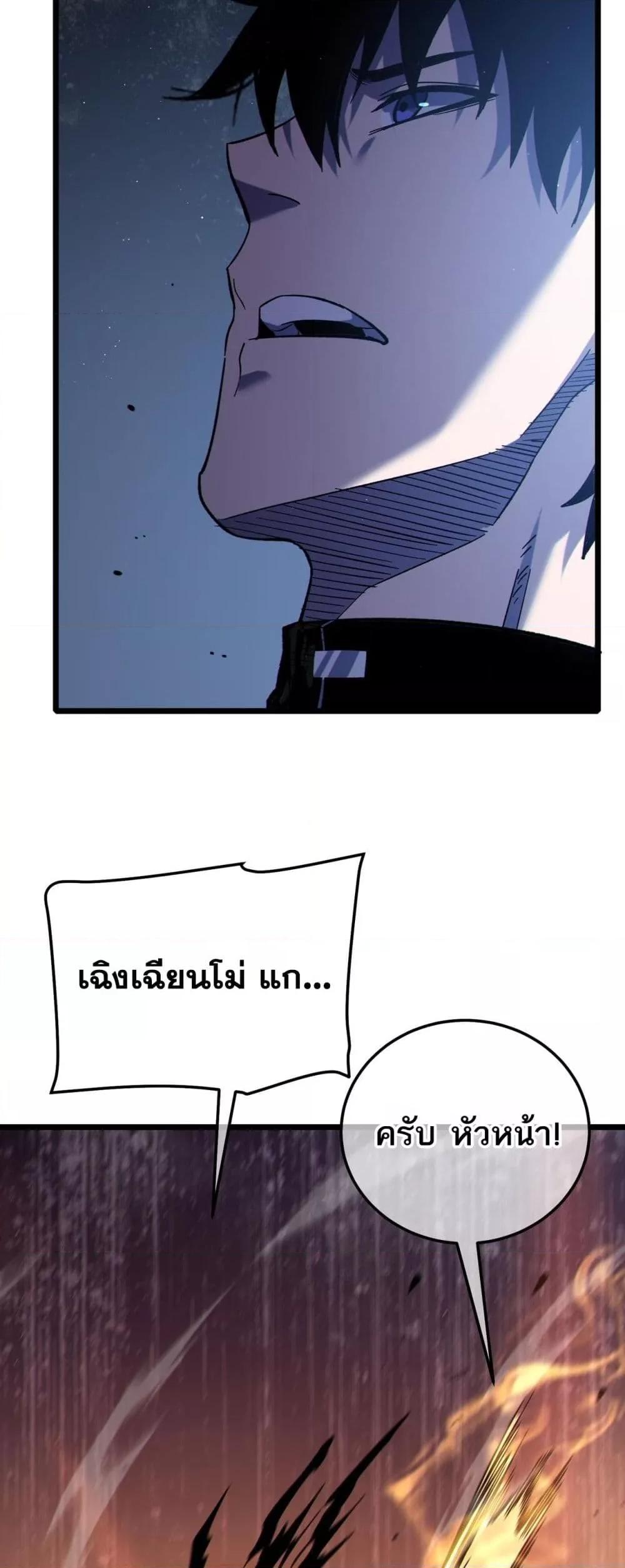 My Passive Skills Are Invincible ตอนที่ 113 10