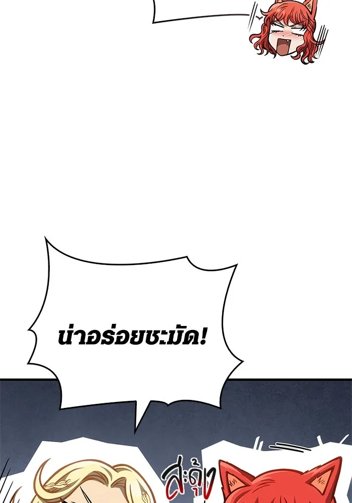 Surviving The Game as a Barbarian ตอนที่ 113 106