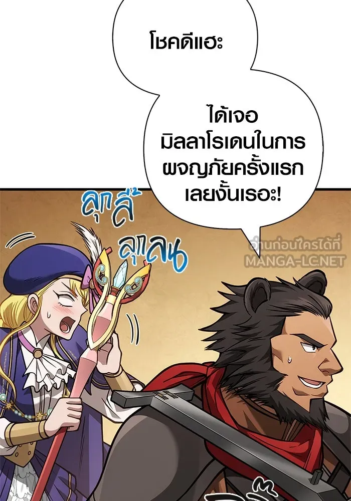Surviving The Game as a Barbarian ตอนที่ 113 108