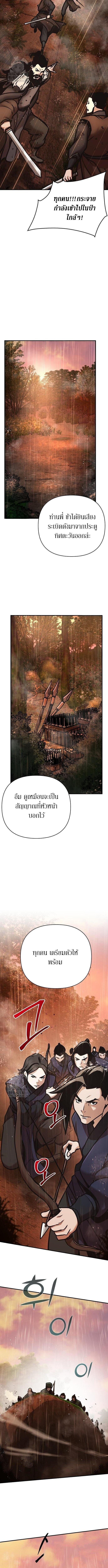 The Mysterious World ตอนที่ 113 11